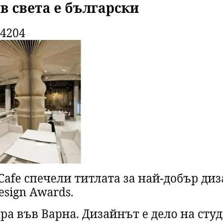 Lägenhet Мизонет В Центъра На Варна Varna